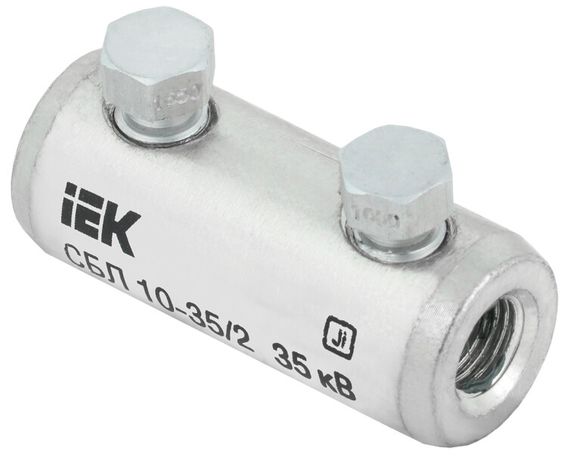 Соединитель болтовой луженый СБЛ 10-35/2 35кВ | UCB11-010-035-02-35 IEK