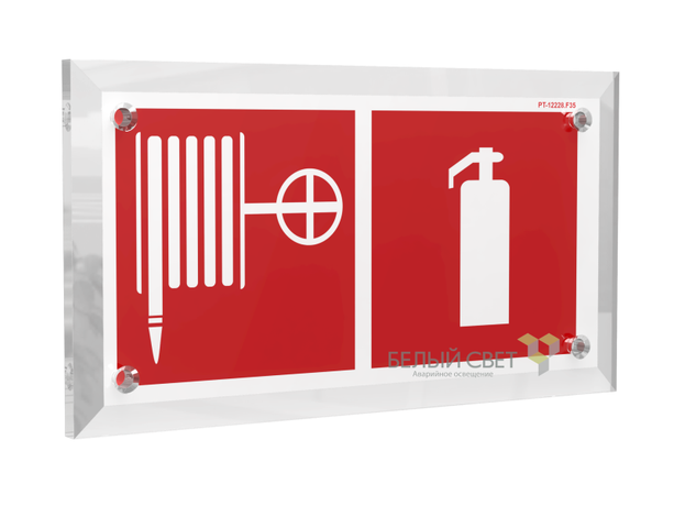 Знак безопасности PT-17328.F35 "Пожарный кран и огнетушитель" Белый свет a22513 BS