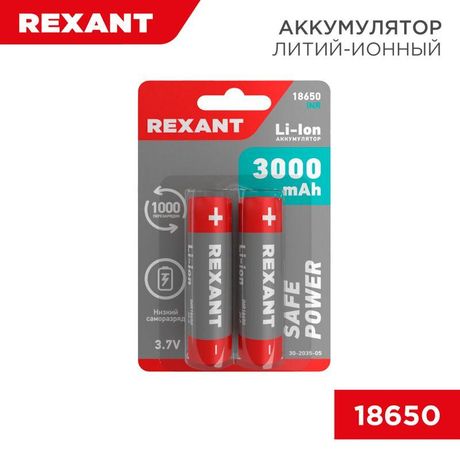Аккумулятор высокоемкостный Li-ion 18650 3.7В 20А 3000мА.ч unprotected (блист.2шт) Rexant 30-2035-05 MEET