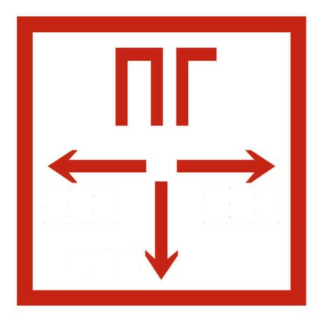 Знак безопасности PS-15164.F09"Пожарный гидрант" Белый свет a21953 BS