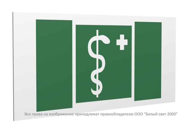 Знак безопасности PP-40205.EC05''Медицинский кабинет'' - a20819 BS