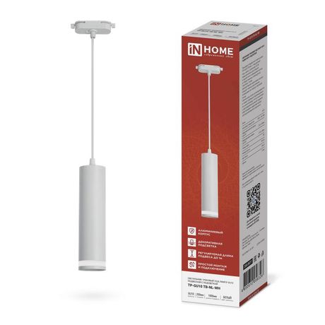 Светильник трековый подвесной TP-GU10 TB-NL-WH с подсветкой 200мм, шнур 1м, белый IN HOME - 4690612056326