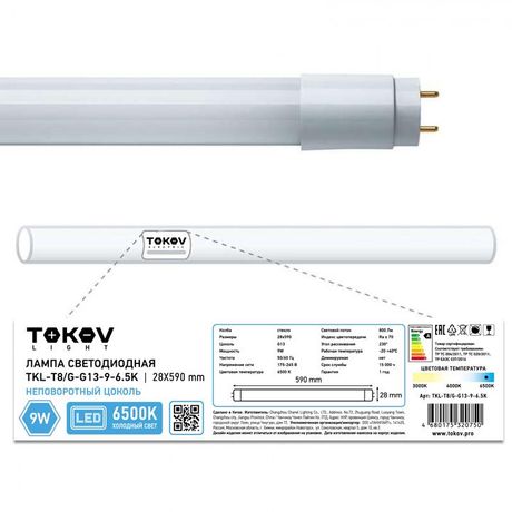 Лампа светодиодная 9Вт линейная T8 6500К G13 176-264В (TKL) TOKOV ELECTRIC TKL-T8/G-G13-9-6.5K LIGHT