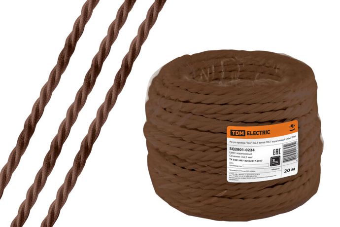 Ретро провод "Эко" 3х2,5 витой ГОСТ коричневый (20м) | SQ2801-0224 TDM