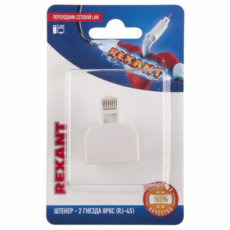 Переходник сетевой LAN, (штекер 8Р8С (Rj-45) -2 гнезда (Rj-45)) | 06-0113-B REXANT MEET