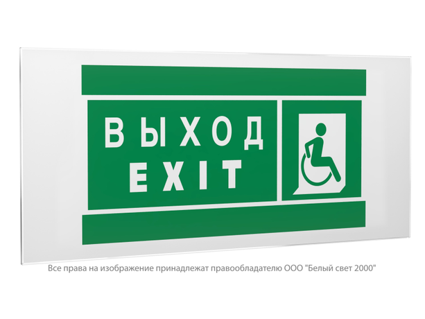 Знак безопасности PS-50206.E63''Указ. выхода для инвал. в креслах колясках(прав)'' - a20706 BS