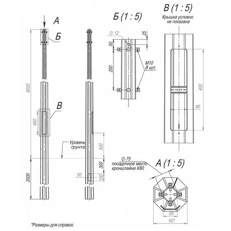 Опора ОГКп-9-11-ц | В00001988 Пересвет