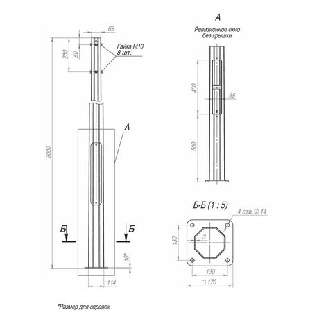 Опора ОГКф-5(К170-130-4х14)-ц | В00000170 Пересвет