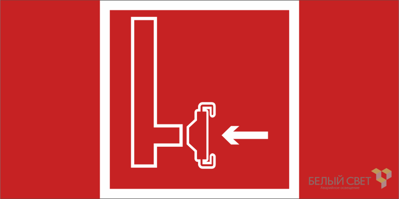 Знак безопасности BL-3015A.F08 "Пожарный сухотрубный стояк" Белый свет a19635 BS