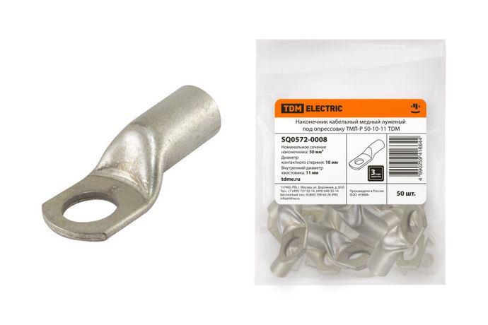 Наконечник кабельный медный луженый под опрессовку ТМЛ-Р 50-10-11 | SQ0572-0008 TDM