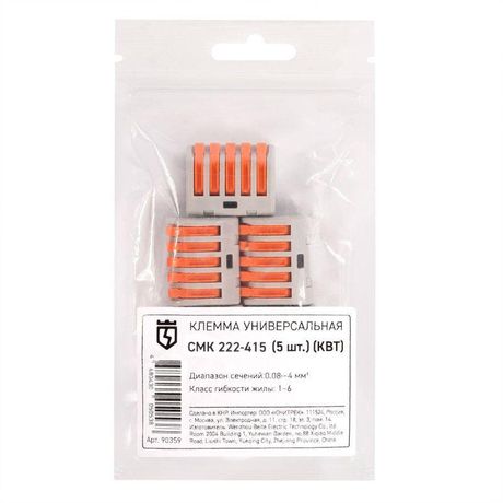 Клемма универсальная СМК 222-415 (5шт.) |90359 | КВТ