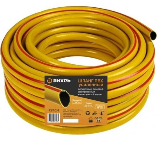 Шланг поливочный ПВХ усиленный, пищевой трехслойный армированный 3/4, 25 м | 73/7/2/4 ВИХРЬ