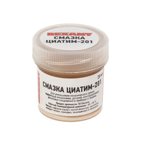Смазка антифрикционная ЦИАТИМ-201 20 мл банка Rexant 09-3957 MEET