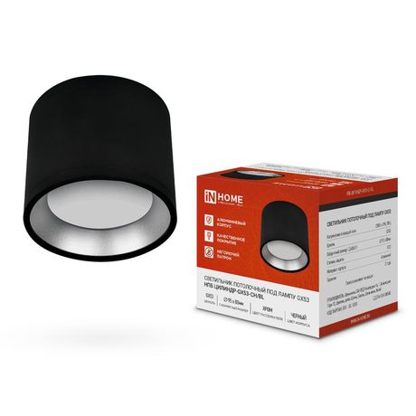 Светильник потолочный НПБ ЦИЛИНДР GX53-CH/BL под лампу GX53 95х80мм черный/хром IN HOME - 4690612046570