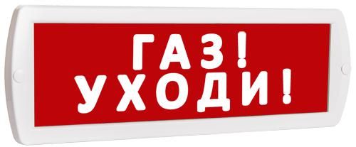 Т 12 (Топаз 12) "Газ Уходи " красн фон SLT 10520 Оповещатель охранно-пожарный световой (табло) 10243