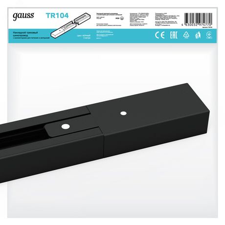 Черный IP20 2000х34мм с адаптером питания и заглушкой Track - TR104 Шинопровод накладной AC 220В Gauss
