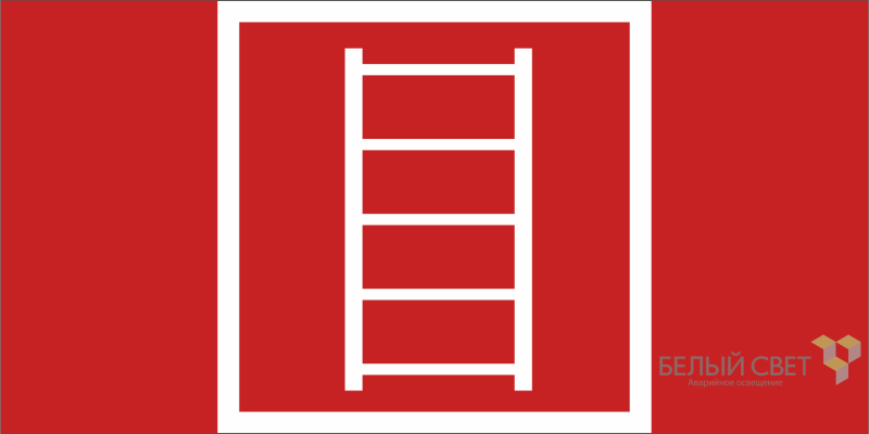 Знак безопасности BL-3015A.F03 "Пожарная лестница" Белый свет a19630 BS