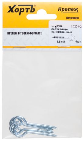 Шуруп-кольцо 3,5х45 (4шт) - 25201-2 Хортъ FIT арт. 25201-2