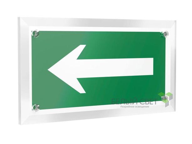Знак безопасности PT-12228.N01"Движение к выезду" Белый свет a17898 BS