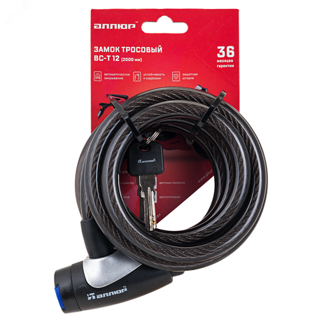 Замок навесной с тросом, АЛЛЮР ВС-Т 12 (2000мм) черный - 1493 ПТК