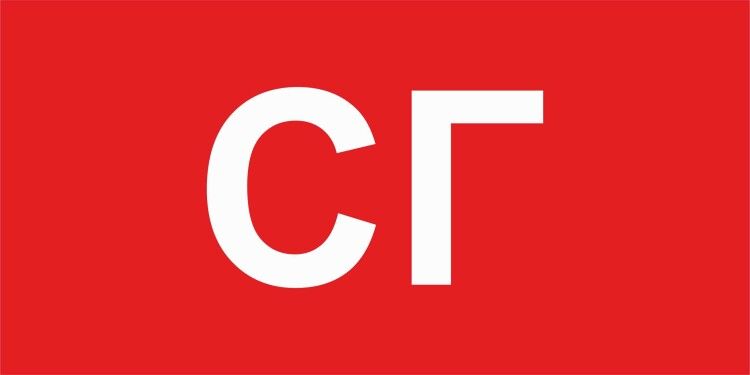 Пиктограмма (пластина) ППБ 0005 СГ (260х130) URAN | 2502002280 Световые Технологии