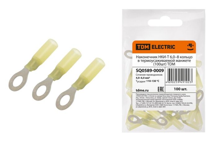 Наконечник НКИ-Т 6,0–8 кольцо в термоусаживаемой манжете (100шт) | SQ0589-0009 TDM