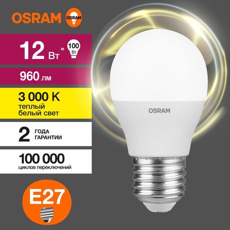 Лампа светодиодная LED Value P 12Вт 3000К тепл. бел. E27 960лм матов. пластик 220-240В (замена 100Вт) OSRAM 4099854309083
