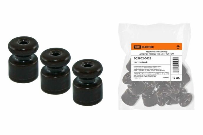 Керамический изолятор для ретро провода черный (10шт) | SQ2802-0023 TDM