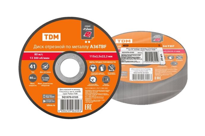 Диск отрезной по металлу, 115х2,5х22,2, тип 41, A36TBF, серия "Рубин", | SQ1070-0105 TDM