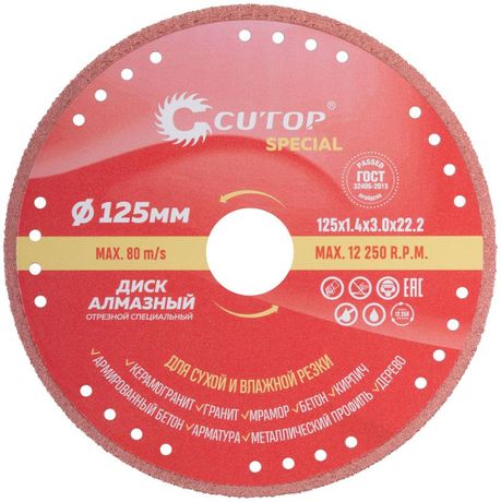 Диск отрезной алмазный специальный по металлу CUTOP Special, 125 x 1.7 20 22.2 мм - 71-393 РОС пусто