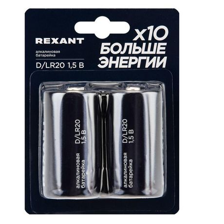 Батарейка алкалиновая D/LR20 1,5В 2 шт - 39-1020 MEET Rexant арт. 39-1020