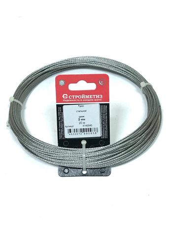 Трос стальной 2.0мм DIN 3055 цинк (уп.20м) подвес СТРОЙМЕТИЗ 4140040