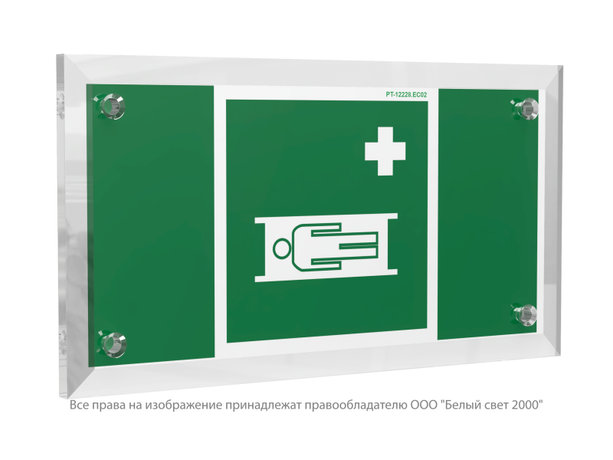 Знак безопасности PT-12228.EC02''Средства выноса (эвакуации) пораженных'' - a20941 BS