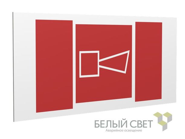 Знак безопасности PS-36164.F11 "Звуковой оповещатель пожарной тревоги" Белый Свет a28658 BS