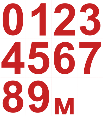 Знак безопасности NPU-0303.V05''Красн.цифр.маркировка для знаков 200x200'' - a25559 BS