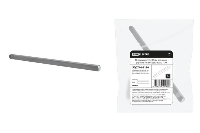 Переходник 12х148мм для ручки управления ВНК (630-800А) | SQ0744-1124 TDM
