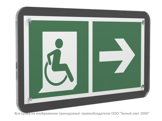 Знак безопасности PS-33186-Black.E73''Напр. движения к эвак. выходу МГН направо'' - a32992 BS