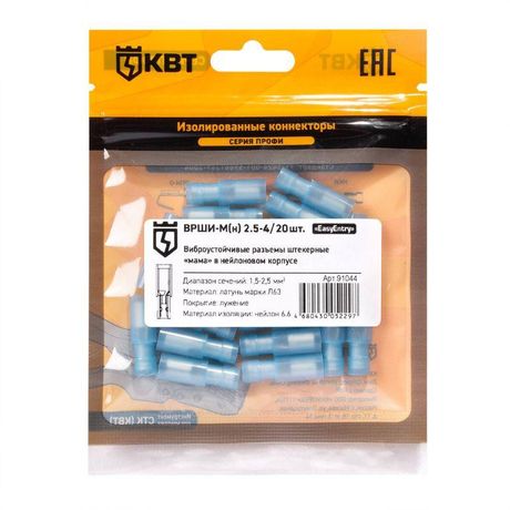 Разъем штекерный изолированный «мама» ВРШИ-М(н) 2.5-4 (20 шт) | 91044 КВТ