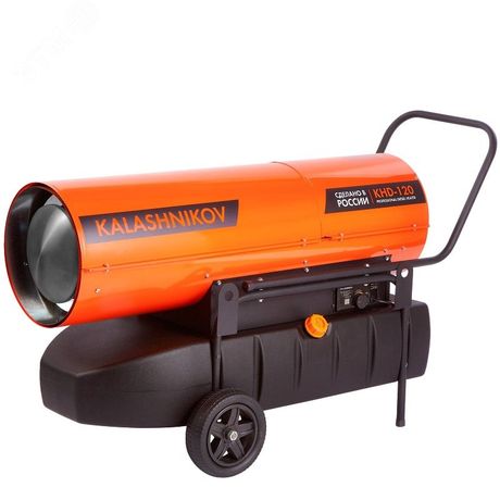 Пушка дизельная KALASHNIKOV (прямой нагрев) - KHD-120 Ballu СК00020257