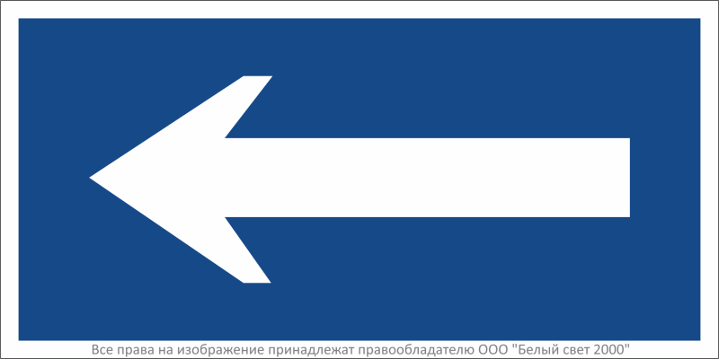 Знак безопасности BL-2010B.N10''Движение к выезду'' - a26759 BS
