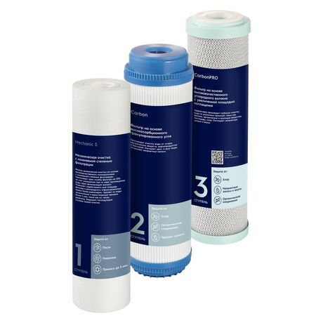 Комплект картриджей для систем очистки воды AM Universal Electrolux НС-1300128 Kit