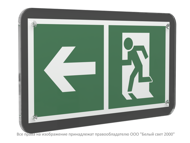 Знак безопасности PS-33186-Black.E32''Напр. к эвакуационному выходу налево'' - a32975 BS