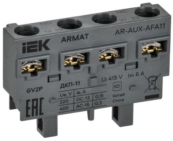 Контакт дополнительный поперечный ДКП-11 GV2P ARMAT IEK AR-AUX-AFA11