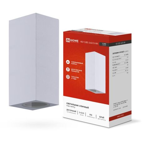 Светильник уличный настенный двусторонний НБУ CUBE-2хGU10-WH алюминиевый белый IP54 IN HOME - 4690612044750