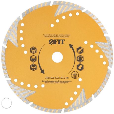 Диск отрезной алмазный универсальный с защитными секторами (сухая и влажная резка) 230х2.5х7.5х22.2 мм - 37549 РОС