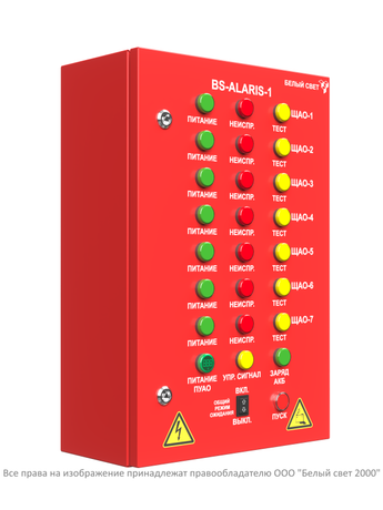 Пульт управления аварийным освещением ПУАО BS-ALARIS-1-QS16-230/230-7Bt Белый свет a30235