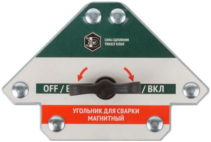Угольник для сварки магнитный отключаемый тип "стрелка" усилие до 20кг FIT 81816 РОС
