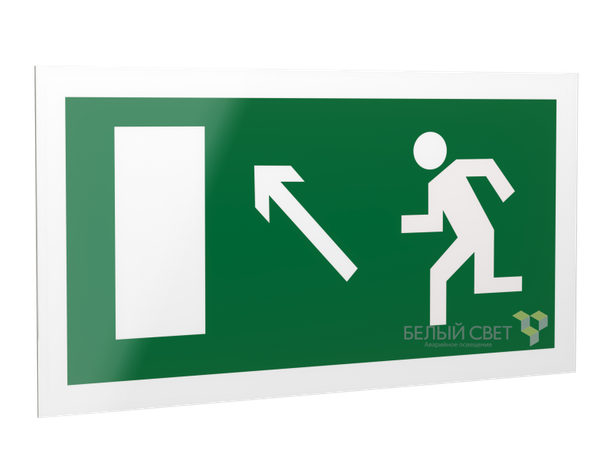 Знак безопасности PS-42226.E06 "Напр. к эвакуационному выходу налево вверх" Белый свет a23552 BS