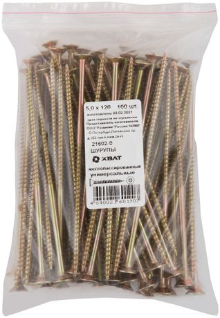 Шуруп универсальный 5х120 потайная головка, остроконечный, желтопассивированный (100шт) - 21602-0 Хортъ
