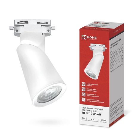 Светильник трековый TR-GU10 SP-WH белый IN HOME - 4690612056685
